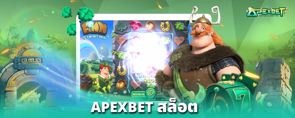 APEXBET-สล็อต